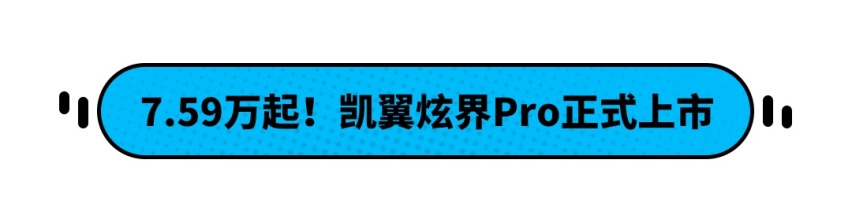 13万小钢炮？这些中国一哥品牌推新车 还不到13万起！