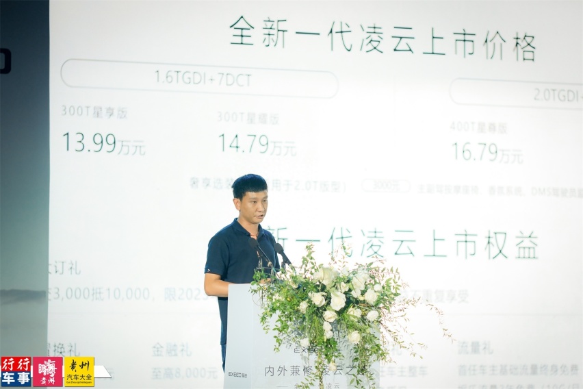 向上而生 全新一代星途凌云贵阳上市