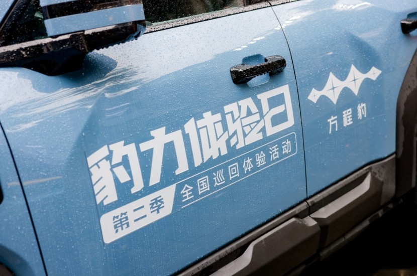 重新定义硬派SUV价值标准 “豹力体验日第二季”在汉火热开启