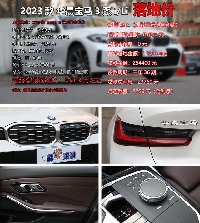 宝马3系长轴版打8.6折，宝马i3全系降9.5万，燃油纯电买谁更值？