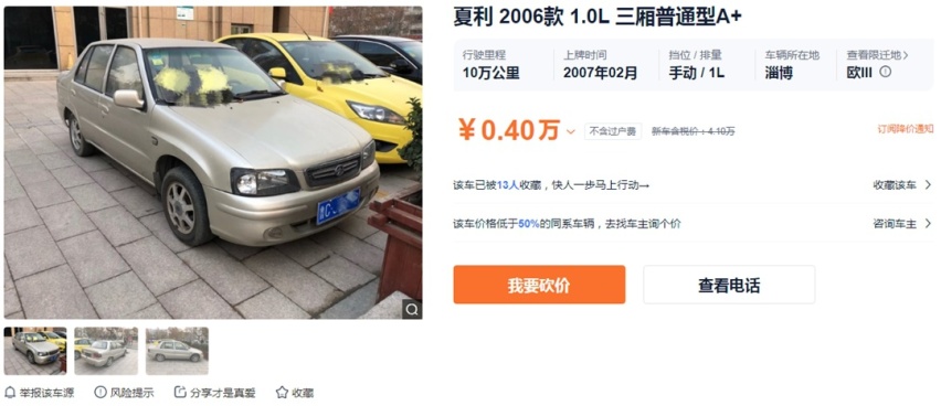真不贵，只卖4000块的1.8T帕萨特，能买吗？