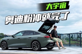 全新奥迪A5L Sportback高功率初体验
