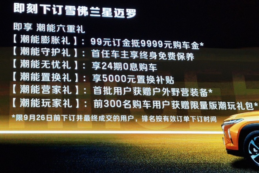 年轻人的小黄蜂，售13.99万起，雪佛兰星迈罗正式上市