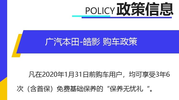 混动版车型售20.98万起 广汽本田皓影上市
