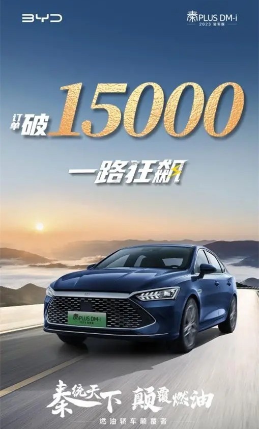 宝马太稳了！1月新能源厂商“零售”销量榜出炉