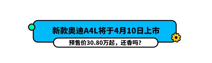四缸版上市，11.99万起！月销4万的神车王者归来？