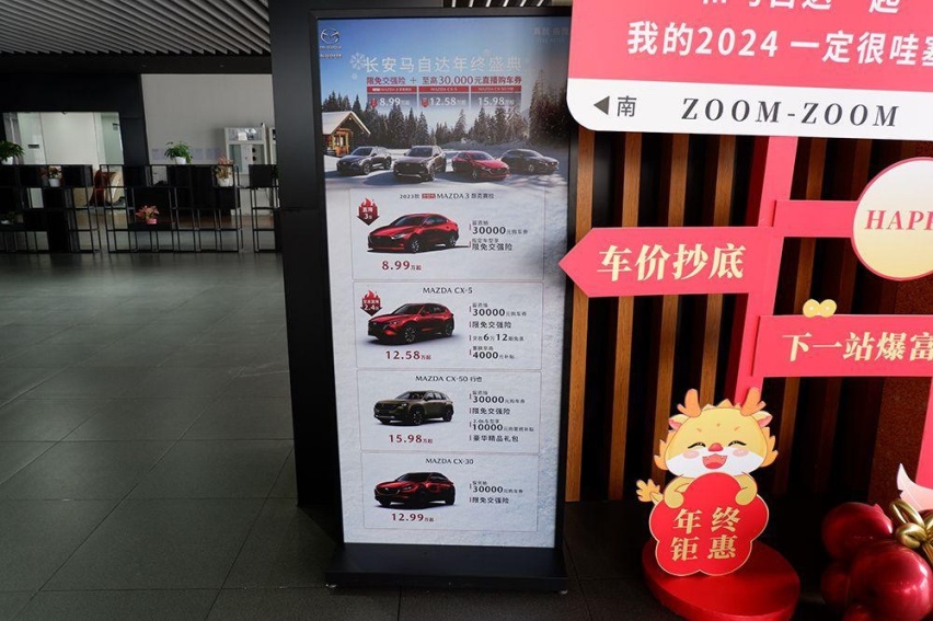 探店：长安马自达年终再卷，主打性价比，要驾控建议别错过