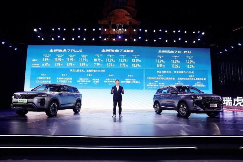 全新瑞虎 7 上市 9.99 万元起，树立 A 级 SUV 价值新标杆