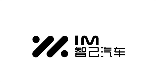 从注册到发布新车仅20天 智己汽车是草率登场还是蓄势待发？