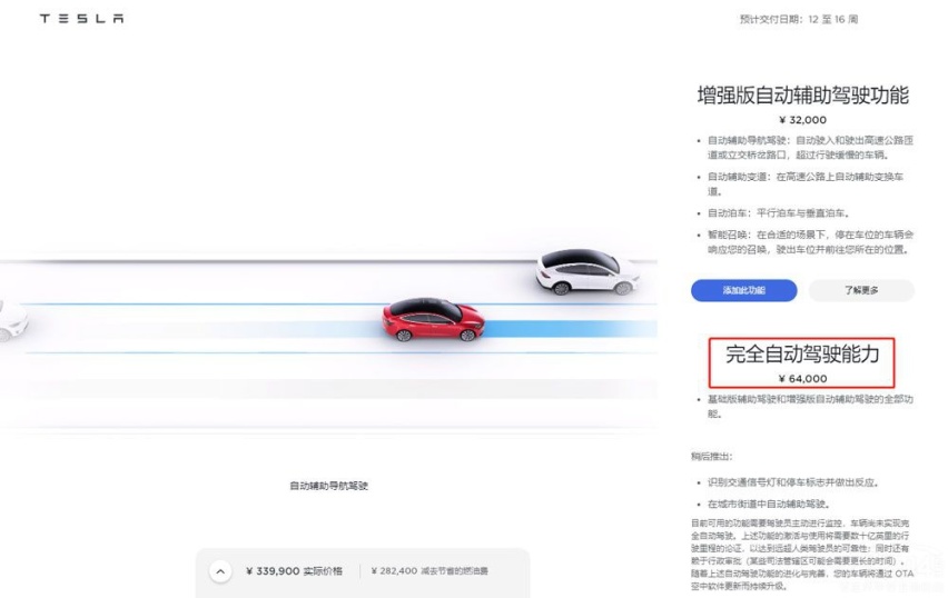 Model 3对比阿尔法S和小鹏P7你中意谁？