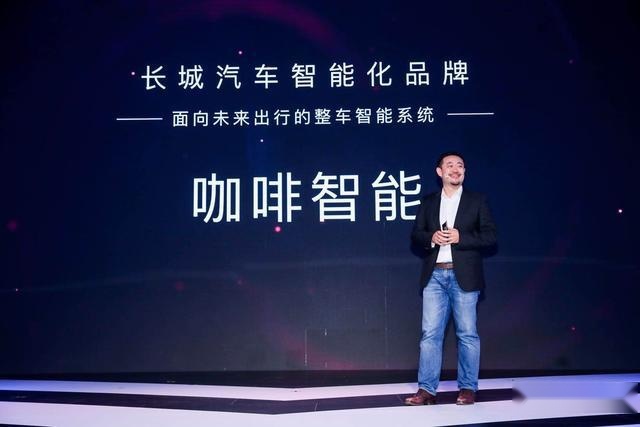 三十年磨一剑！长城汽车发布“柠檬/坦克/咖啡智能”三大平台