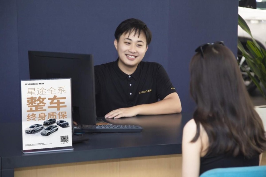 全系车型终身质保，星途面对未来信心十足