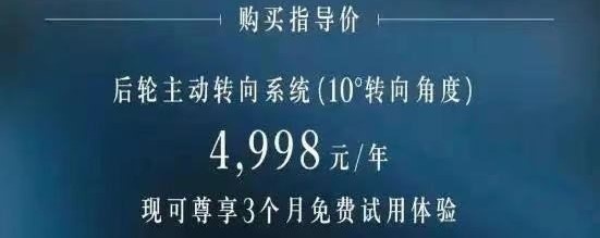 开通座椅加热要1299元！车辆功能付费订阅也开始泛滥了？
