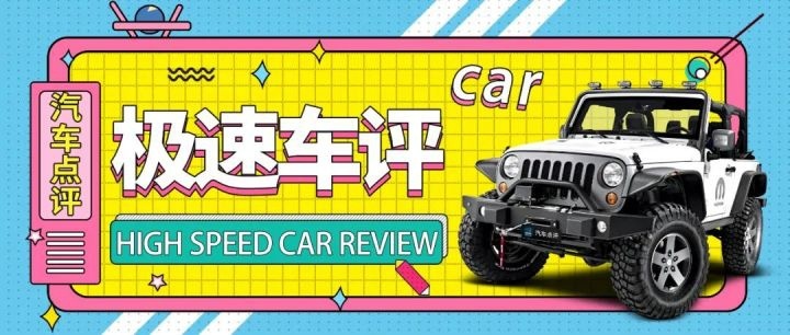 【极速车评】上半年都有哪些热门车型值得关注？