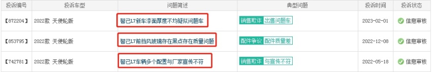 LS7盲订破“万”台，实则仅千台，智己注定要走冷门路线？
