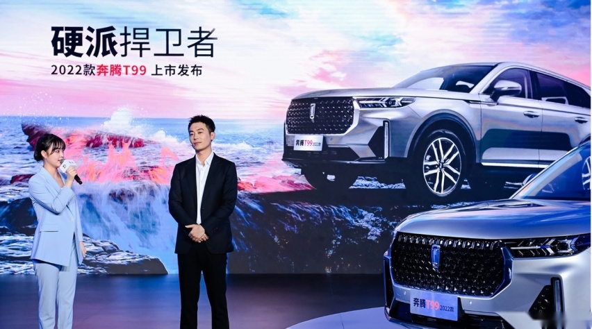 SUV市场的硬派捍卫者，2022款奔腾T99正式上市！