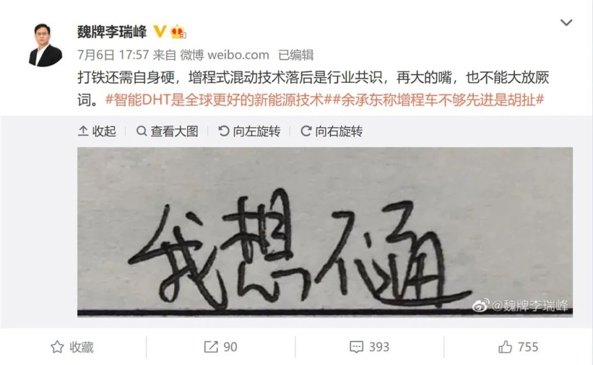 魏牌CEO炮轰增程式混动技术落后，大众全新一代辉腾正式亮相…丨今日车闻