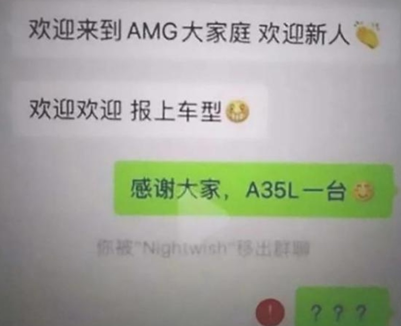 奔驰再出国产AMG，网友：别进车友群 看着闹心