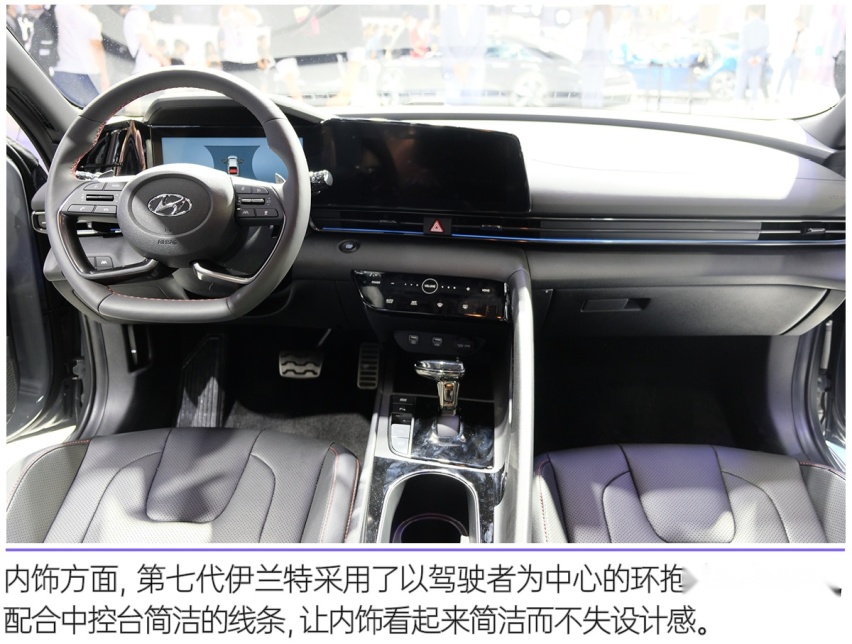 历经六代经久不衰 北京车展实拍第七代伊兰特