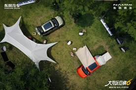 国民智趣纯电SUV，东风纳米06正式上市，限时先享价7.99万起！