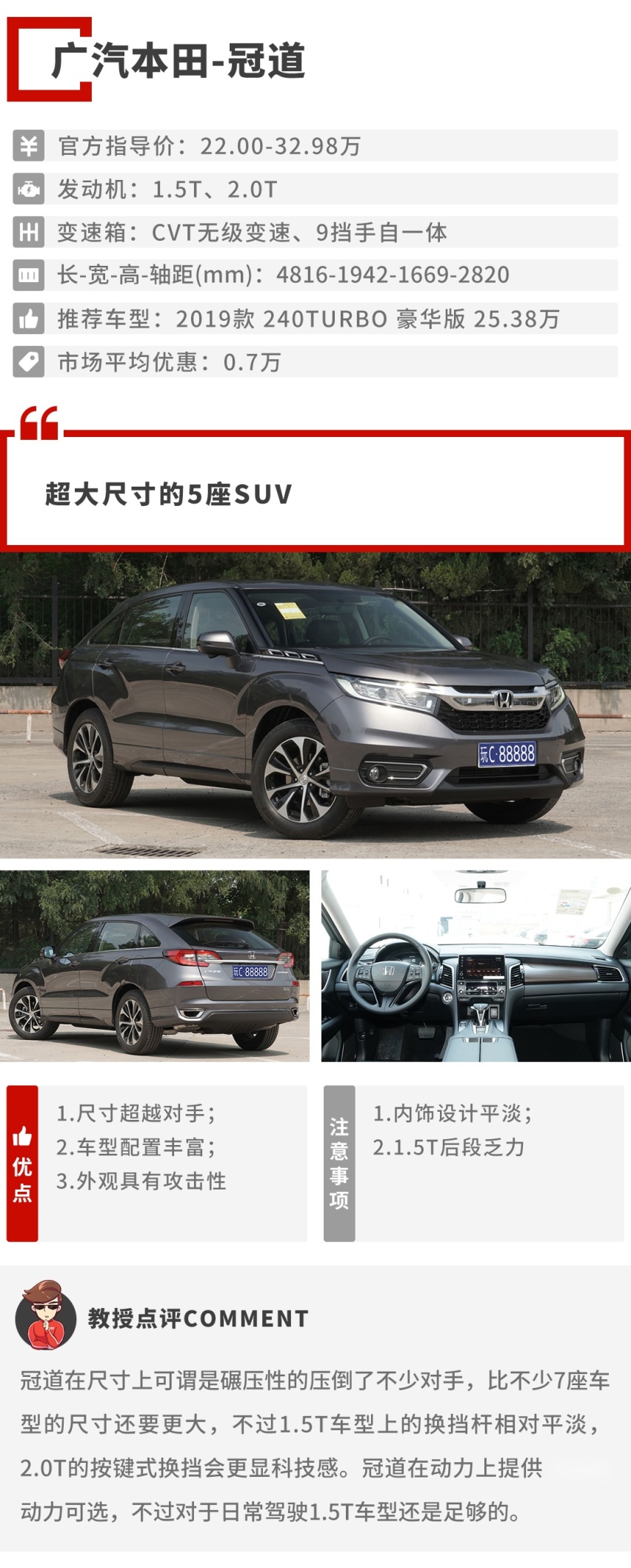 后排坐3个人也无压力，17万起这些大5座SUV家用很不错