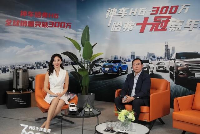 神车哈弗H6全球销量突破300万辆，助力哈弗品牌创造十连冠辉