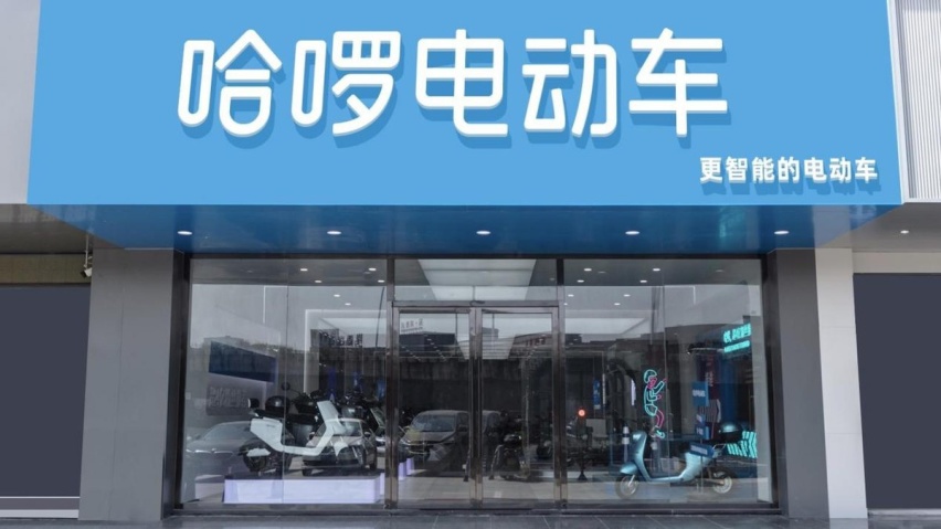 从移动出行到本地出行和生活服务，哈啰用数字技术，普惠生活