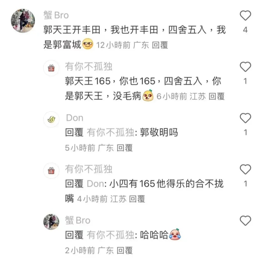 郭富城新宠被狗仔队曝光，竟是台过百万的三缸丰田？