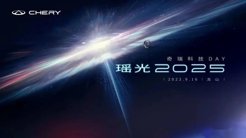 技术奇瑞 正在强势回归