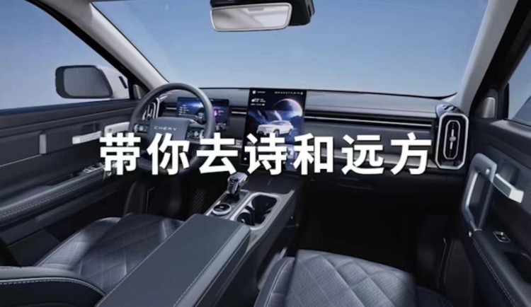 奇瑞大爆发，四大品牌六款“硬菜”集中上架