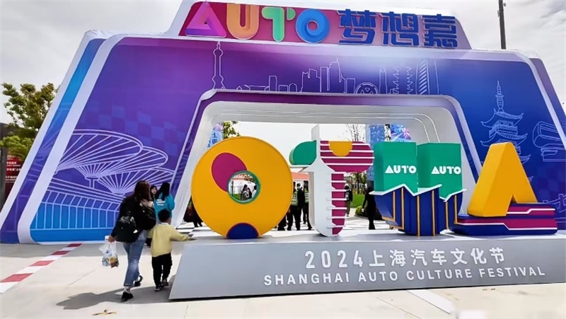 打响北京车展“热身赛” 上汽大众亮相上海汽车文化节