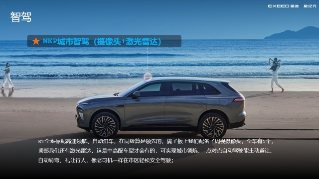 19.9万元起，超能智享SUV星纪元ET正式开启预售