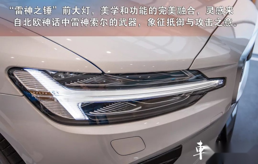 以“健康安全”打败“世俗豪华”，解密沃尔沃全新S60