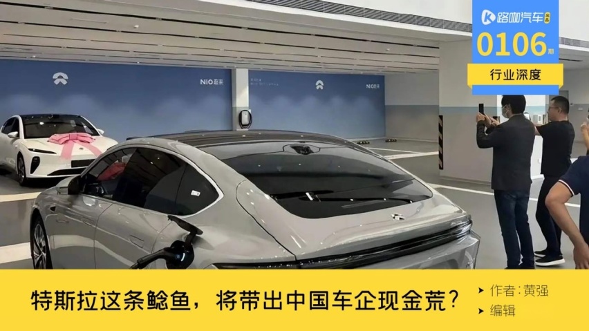 特斯拉FSD入华，第一连锁反应是，中国车企可能缺钱荒？
