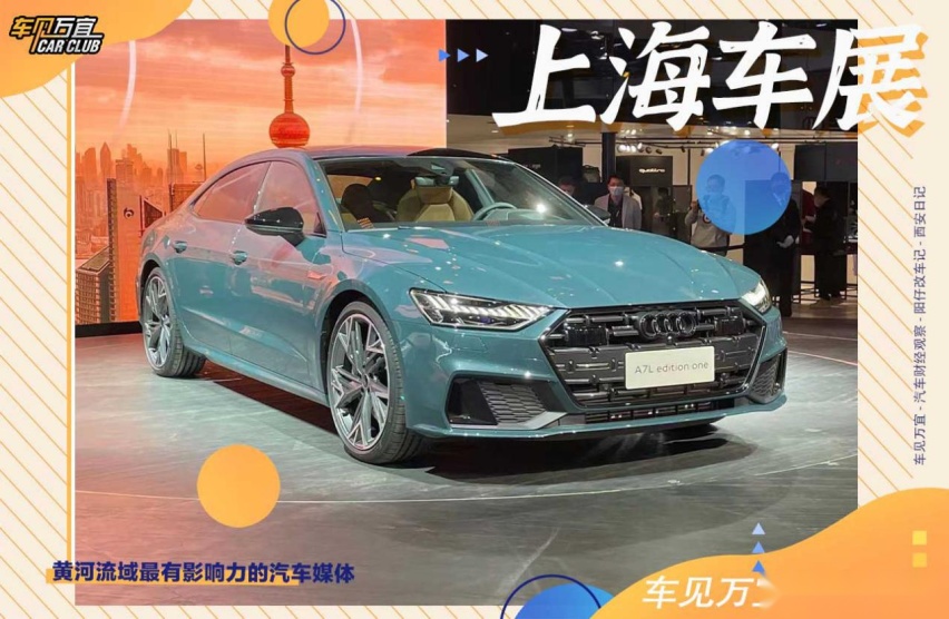 上汽奥迪A7L来了，没了掀背式造型你还爱么？