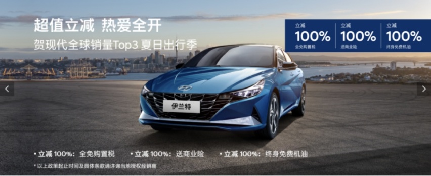 销量持续攀升 “大胆”、“踏实”才是北京现代关键词
