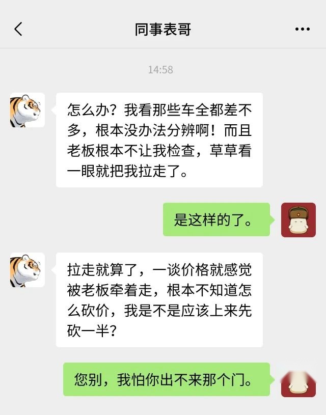 那夜凌晨，一位自信的靓仔打开了瓜子二手车……