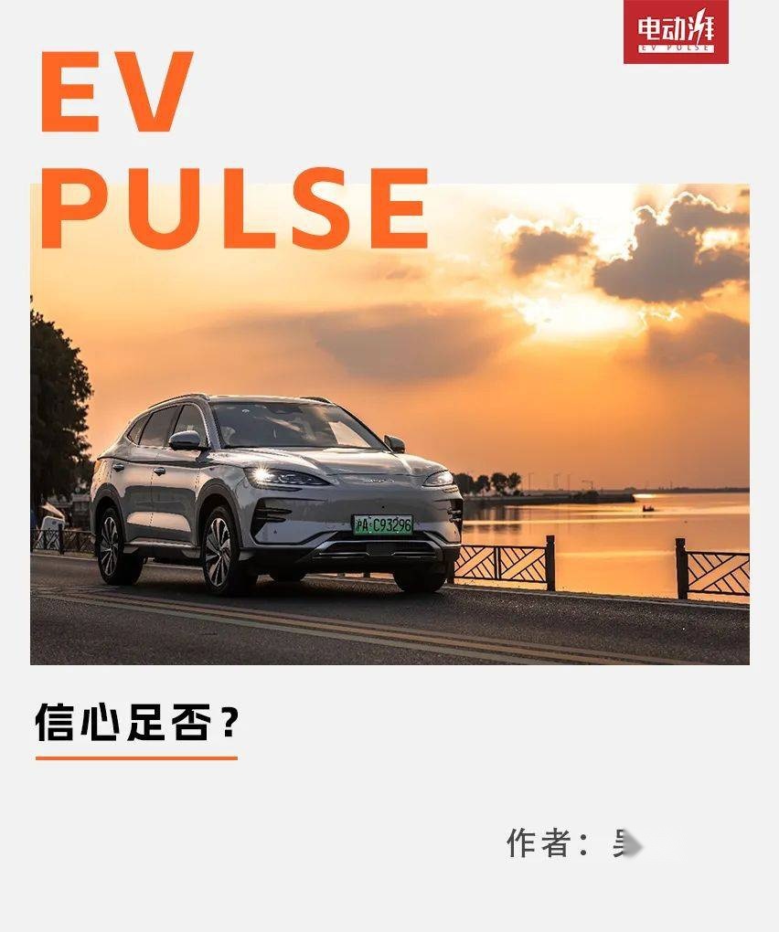 秋日远途一日游，比亚迪宋PLUS冠军版靠谱吗？