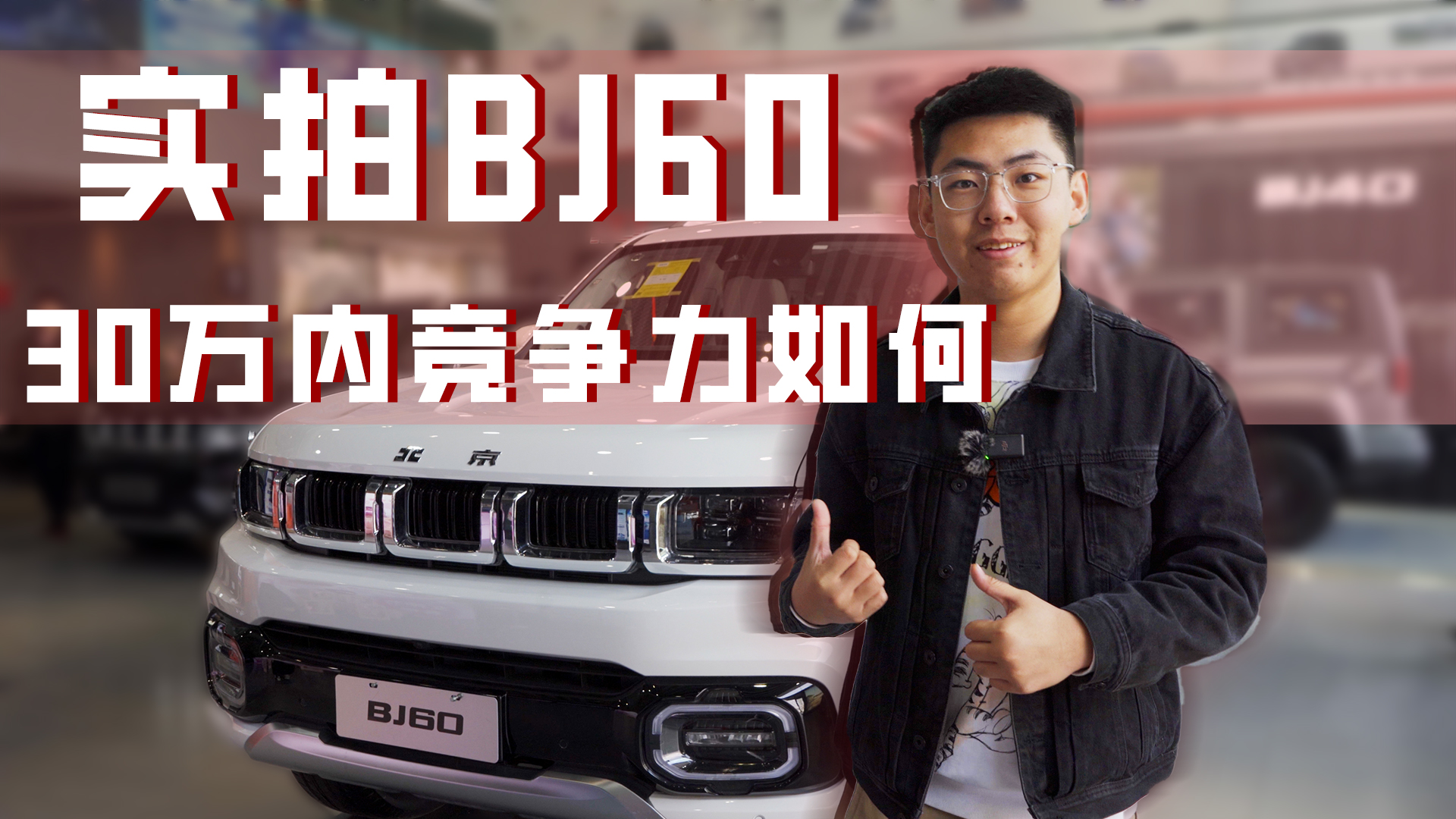 ��(sh��)�ı���BJ60 30�f(w��n)��(n��i)��(j��ng)��(zh��ng)����Σ�