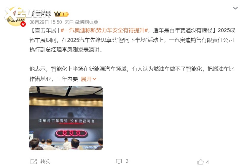 一汽奥迪遭质量“锁喉”