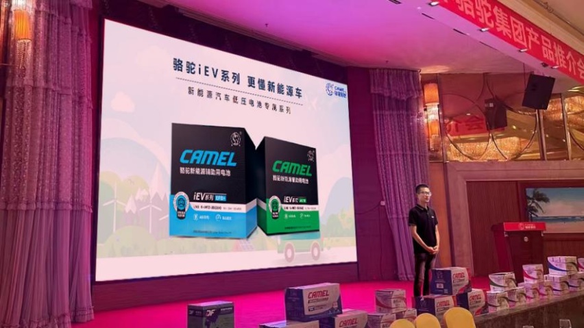 助力绿色出行！骆驼新能源辅助电池新品全新亮相！
