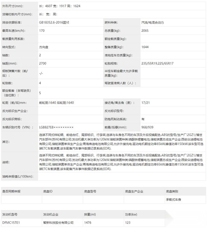腾势N7、奇瑞eQ7等，三款热门全新新能源SUV将上市