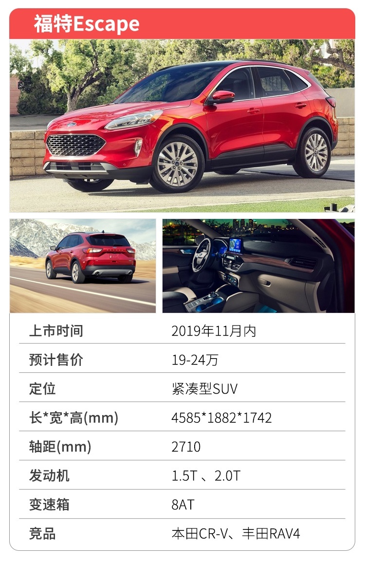 11月新车抢先看！帅气SUV扎堆上市，过年开回家倍有面子