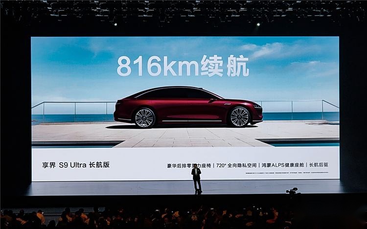 尊界S800亮相，智界新S7上市，鸿蒙智行大招连发
