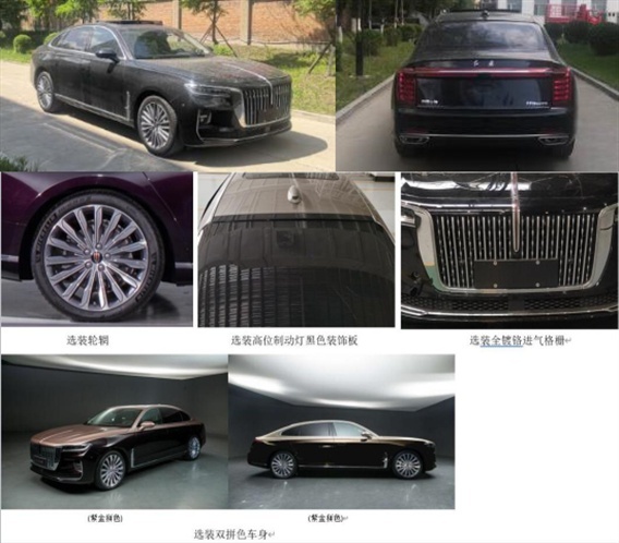 增压配V6，或为新旗舰版本，红旗H9 2.5T申报图曝光