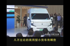 长安凯程V919，智慧商用重新定义大空间#2024北京国际车展