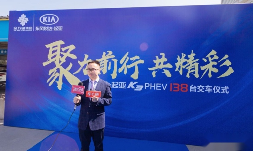 济南金万通起亚138台K3 PHEV出租车交车盛典完美落幕