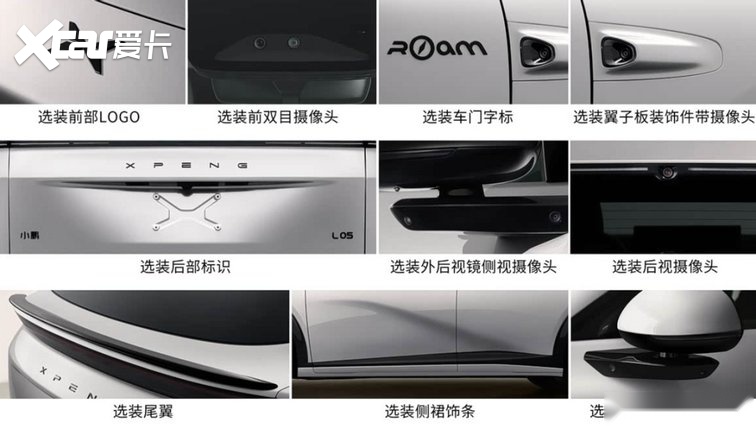 【E汽车】小鹏MONA两款SUV已曝光