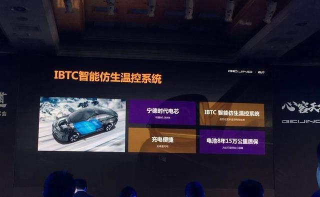 大有作为 BEIJING EU7试驾体验