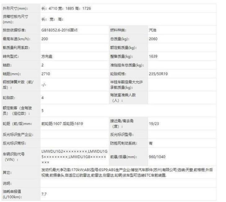传祺GS4 PLUS官方设计图公布 X造型/年轻化设计